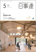2026年5月号