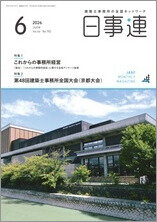 2026年6月号