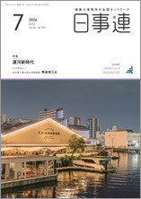2026年7月号