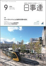 2026年9月号