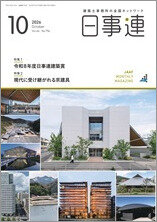 2026年10月号